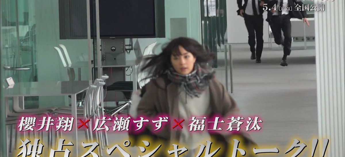 嵐ロケ地マップby新月 18 ラプラスの魔女 埼玉県立大学 埼玉県越谷市三野宮0 撮影場所は屋上ウッドデッキ 南棟廊下 Ev周り 開明大学数理学研究 嵐ロケ地マップ T Co Td41n8udee 嵐 嵐 ロケ地 ロケ地 嵐ロケ地巡り 櫻井翔