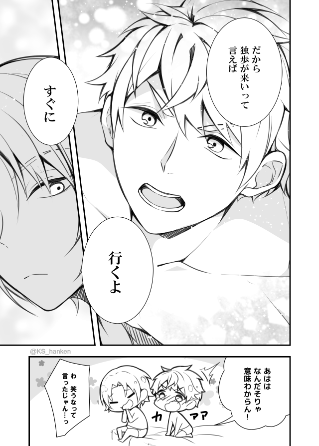 【現パロ花独】 「言魂の呪い」⑥ 
