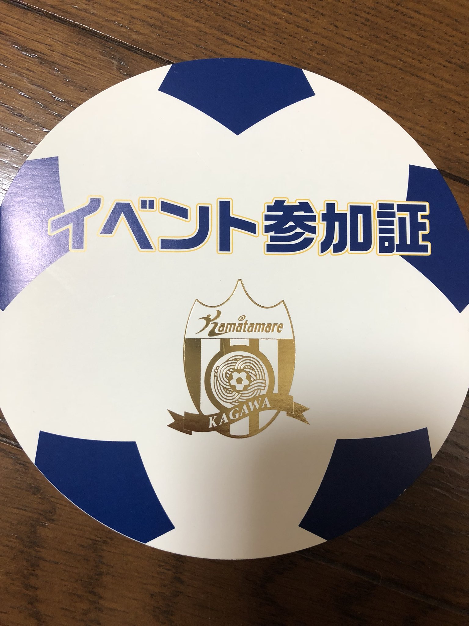 はじめてのカマタマーレ Twitter Search Twitter