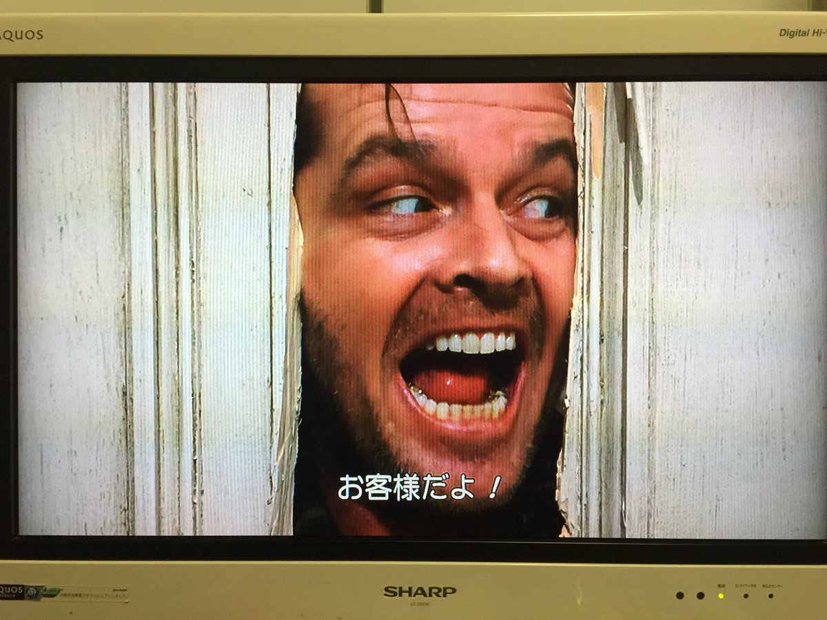 中野 A Twitteren ブルーレイのシャイニングは お客様だよ になってるので Dvd版なら と思ったけどこっちも お客様だよ じゃねーか そこは おコンバンワ やろ