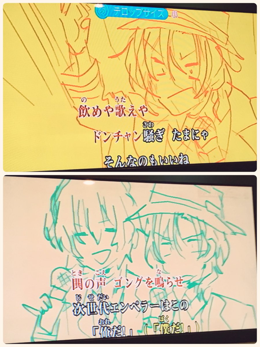 カラオケで相手が歌う前に絵を仕上げて 曲と絵合わせてどうなるかを楽しむ遊びが面白過ぎました 