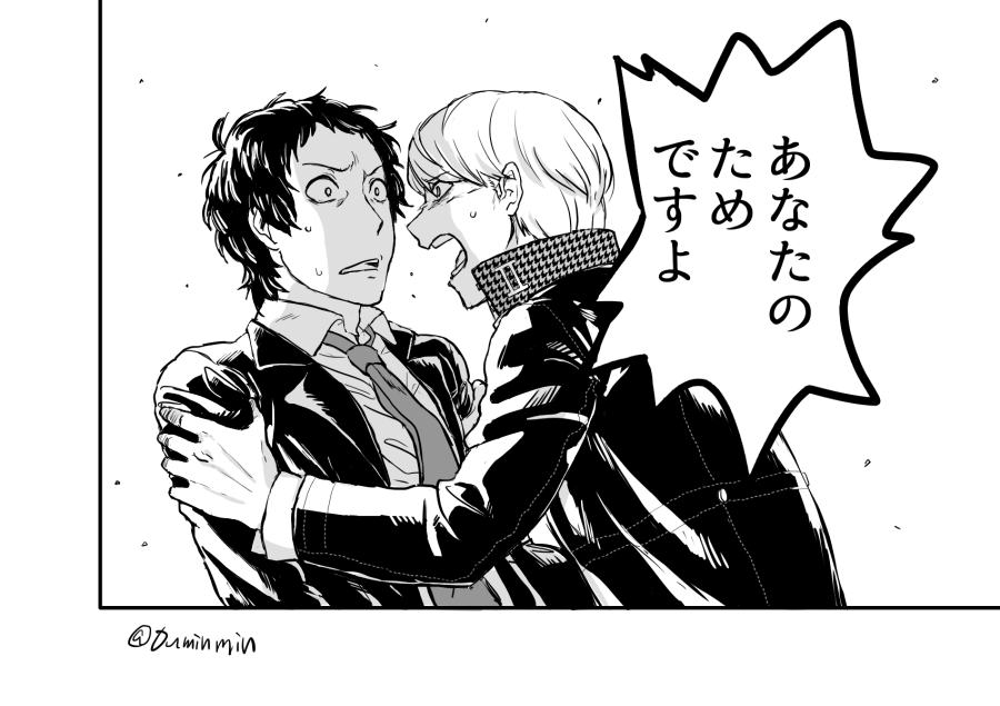 #リプ来たセリフで一コマ描く 
きさらぎさん(@ksrg11_mgt )より「あなたのためですよ」 