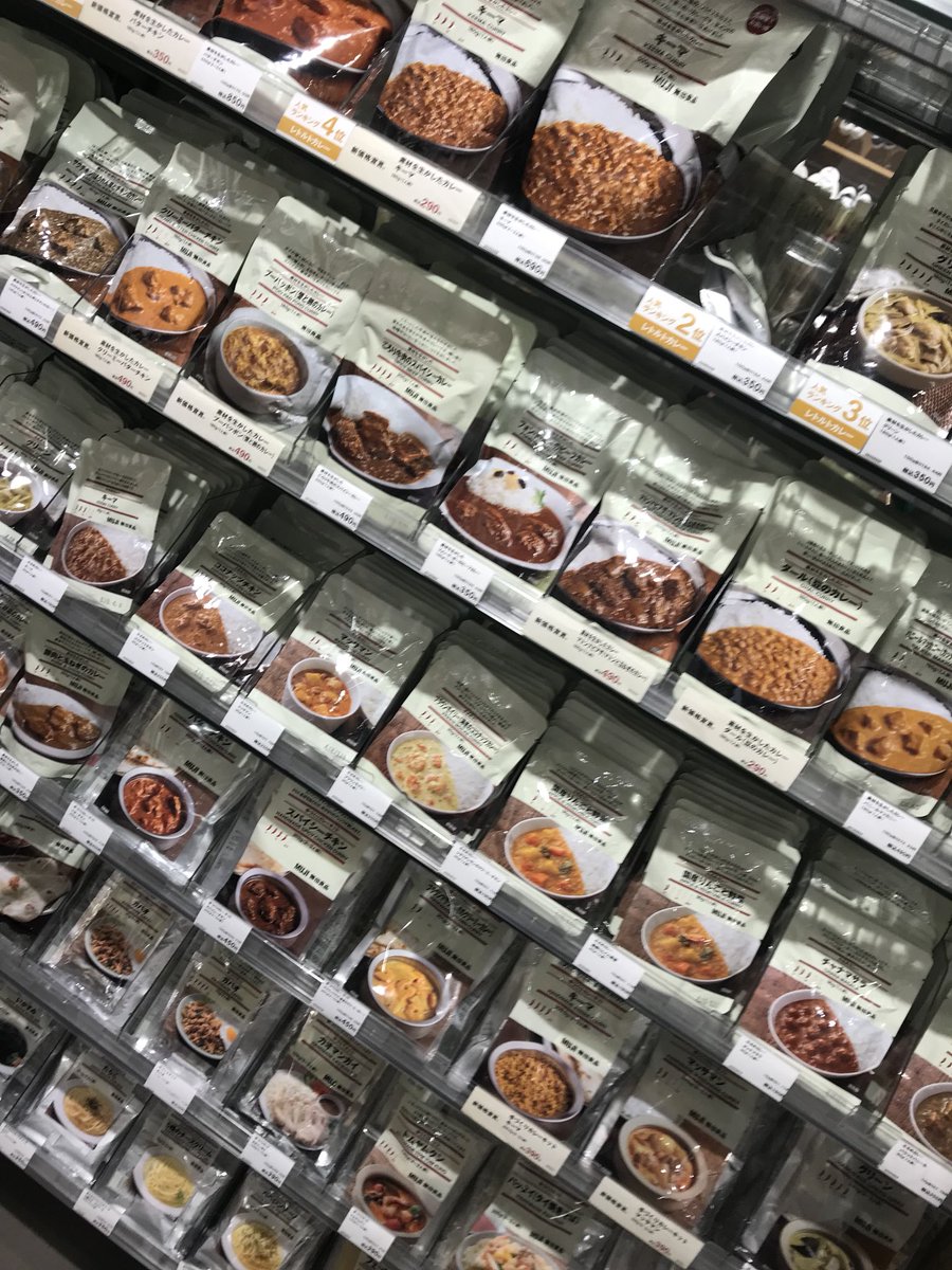 もっと早く教えてくれ 豊富なラインナップの無印カレーが辛さ別早見表に 辛くない 5辛まであるぞ Togetter もっと早く教えてくれ 豊富なラインナップの無印カレーが辛さ別早見表に 辛くない 5辛まであるぞ Togetter