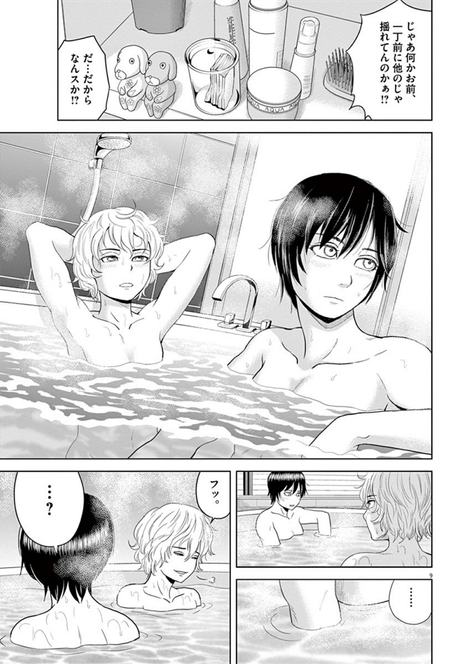 早乙女選手 ひたかくす 公式 Saotomesenshu Twitter