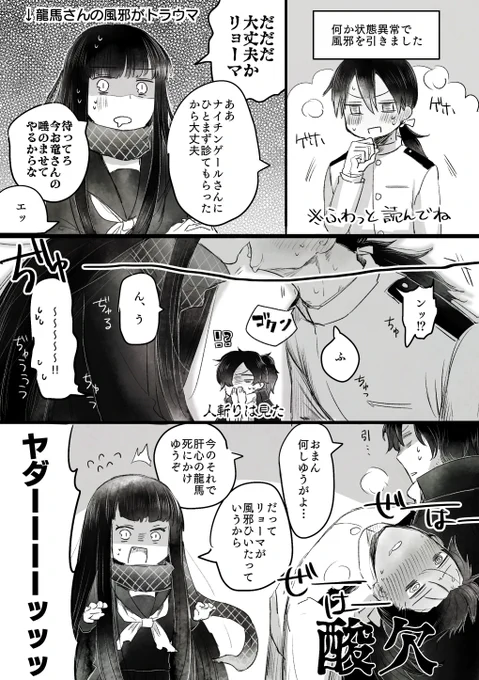 ※腐 帝都殺騎 明晰夢と雇われ用心棒 