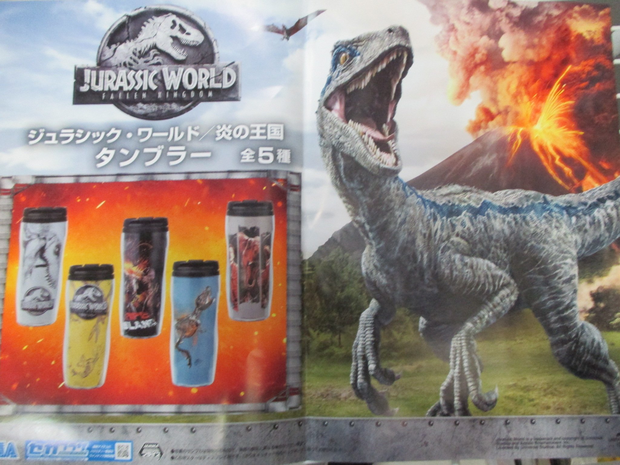 ユーズランド高崎店 本日プライズコーナーに ジュラシック ワールド 炎の王国タンブラー が登場しました 前作も大好評だった ジュラシックワールドのロゴと恐竜の描かれたタンブラーの登場です ぜひ獲得にご挑戦下さい ユーズランド高崎店 ユーズランド高崎店 本日プライズコーナーに ジュラシック ワールド 炎の王国タンブラー が登場しました 前作も大好評だった ジュラシックワールドのロゴと恐竜の描かれたタンブラーの登場です ぜひ獲得にご挑戦下さい ユーズランド高崎店