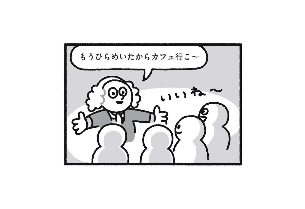 5コマ目!(おこのみで) 