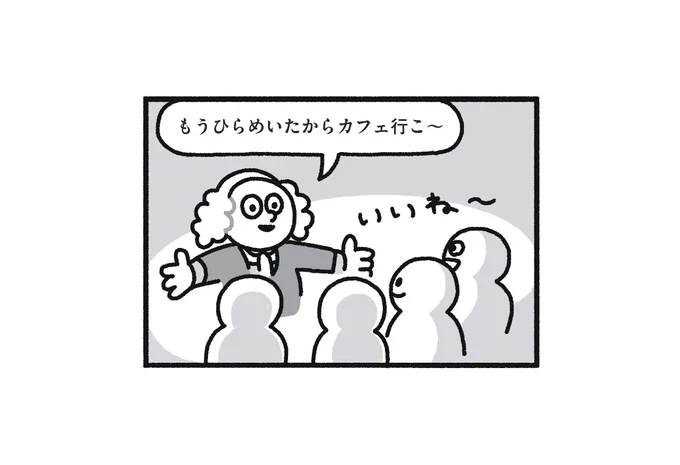 5コマ目!(おこのみで) 