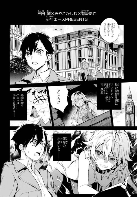 三田誠 9月10日 魔術師の青 五巻発売 Makoto Sanda さんのマンガ一覧 リツイート順 5ページ ツイコミ 仮 三田誠 9月10日 魔術師の青 五巻発売 Makoto Sanda さんのマンガ一覧 リツイート順 5ページ ツイコミ 仮