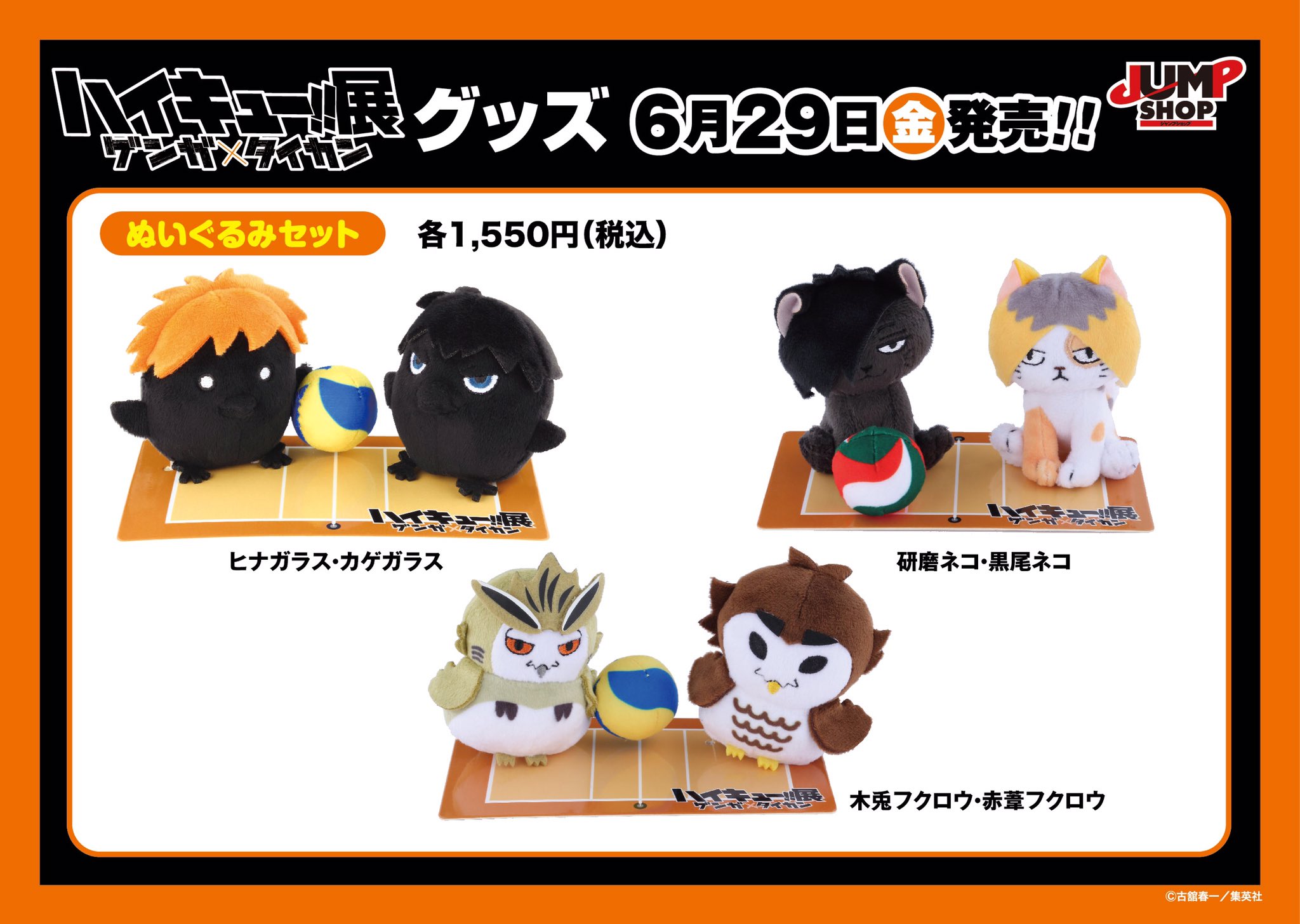 ジャンプショップ JUMP SHOP【公式】 on X: ジャンプショップ JUMP SHOP【公式】 on X: