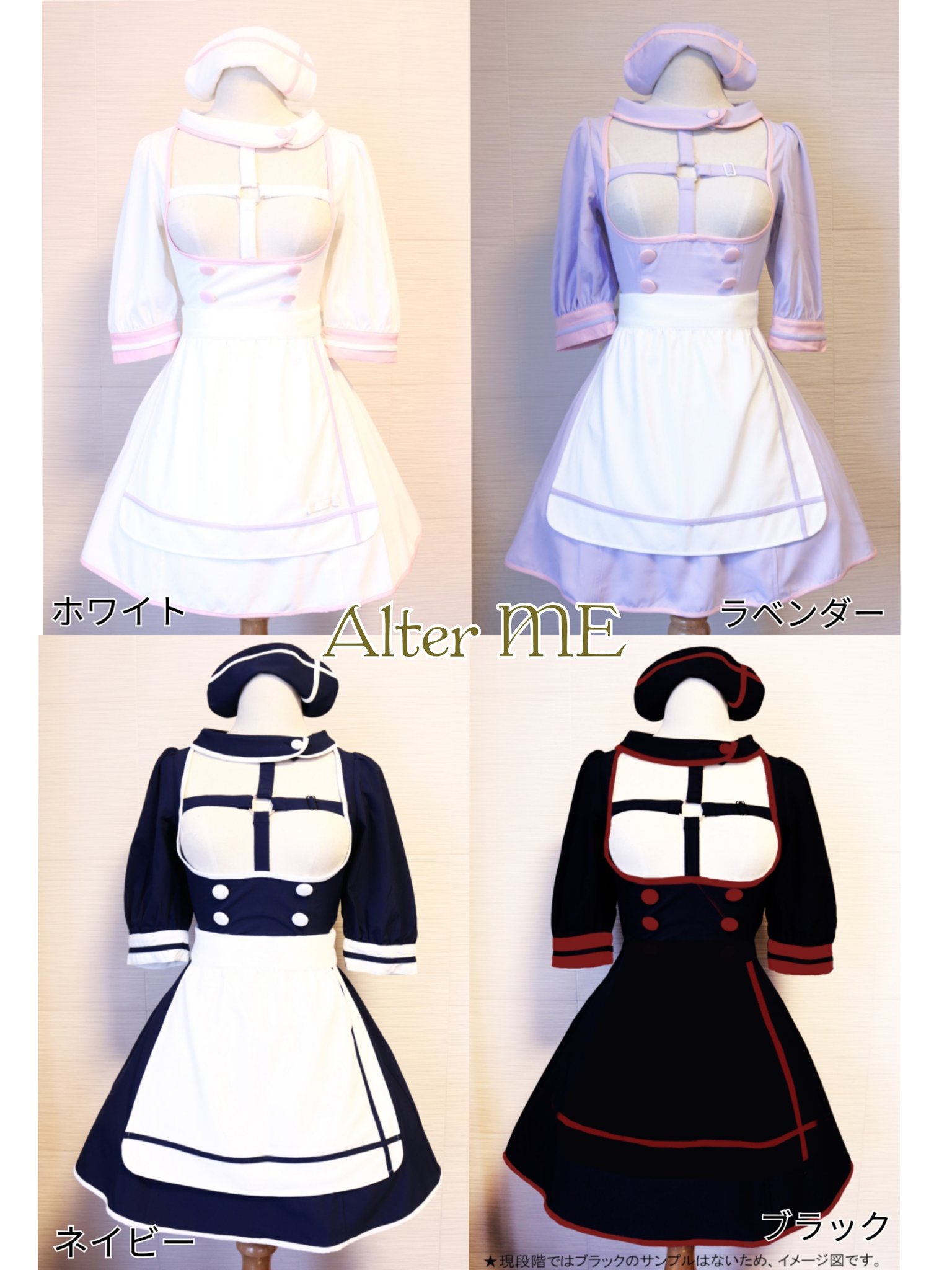 Alter ME Naughty Nurse