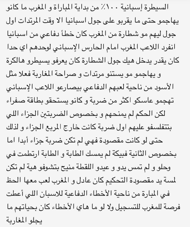 MarianaHM_90's tweet photo. #المغرب_اسبانيا #أسبانيا_المغرب #Worldcup2018Russia #FifaWorld2018 #maroccospagna #SpainvsMorocco https://t.co/DAyrek7apA