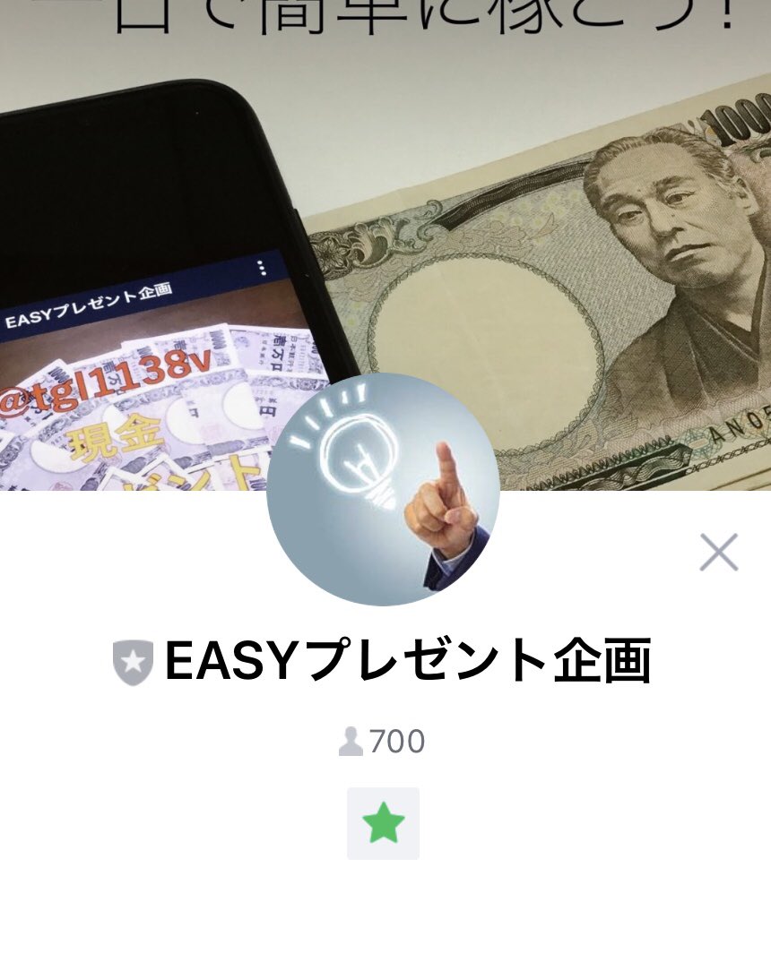 EgaopresentX's tweet photo. 第７回 現金プレゼント企画🎁

RTとフォローでプレゼント！

１０万円を【１名様】
1,500円分のギフト券 【１０名様】
https://t.co/yiKc8xFA8r
↑ 結果はこちらで✨

#プレゼント企画 #現金 #現金プレゼント #iTunesカード #Amazonギフト券  #Googleplayカード #荒野行動 #お金欲しい #クラクラ https://t.co/QEvCRrJGq5