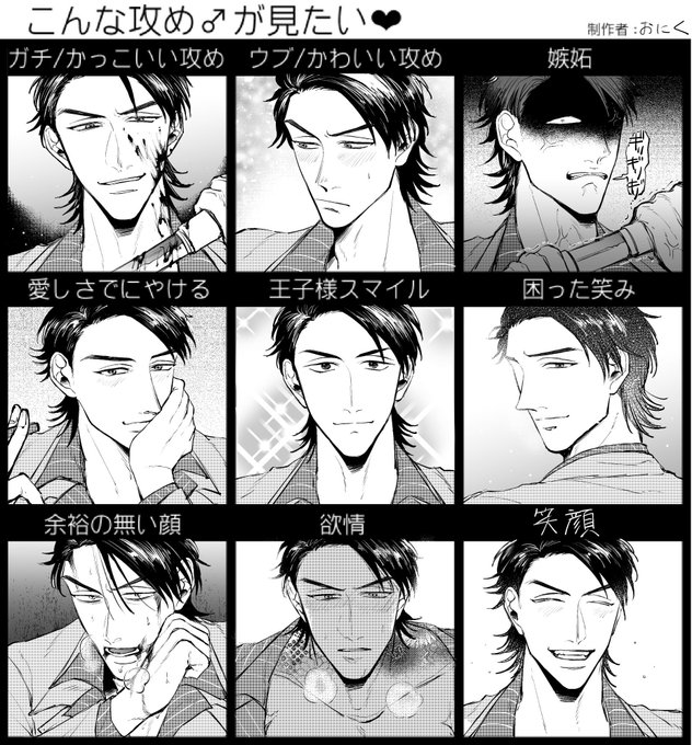 こんな攻めが見たい を含むマンガ一覧 ツイコミ 仮