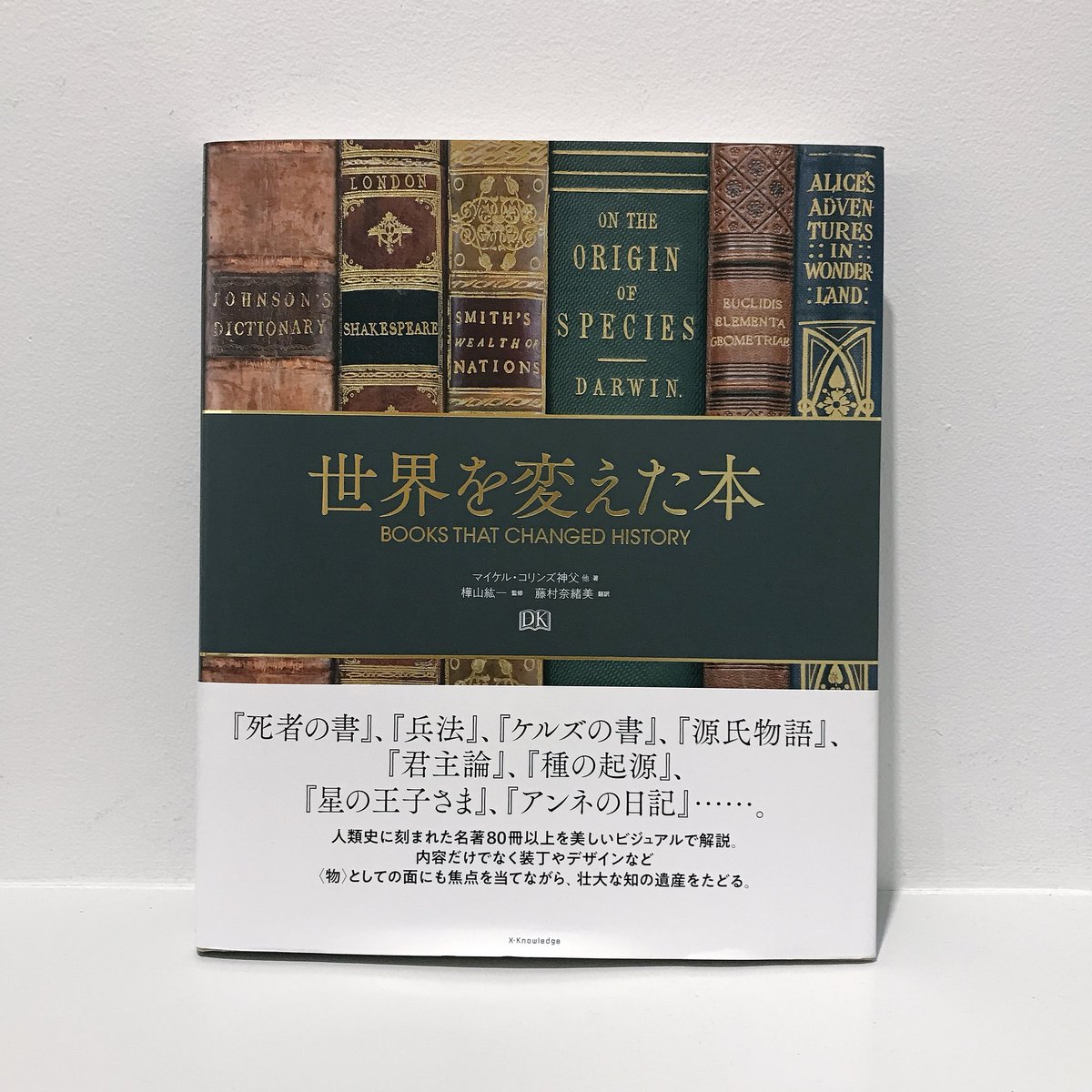 リーディングスタイルbook 紀元前の古代エジプトの巻物から1990年代の近年の本まで約80冊を内容はもちろんのこと 装丁から デザインまで見開き２ページを使い一冊一冊解説している様には圧倒されます 本好きは勿論 アートやデザイン 歴史に興味がある方も