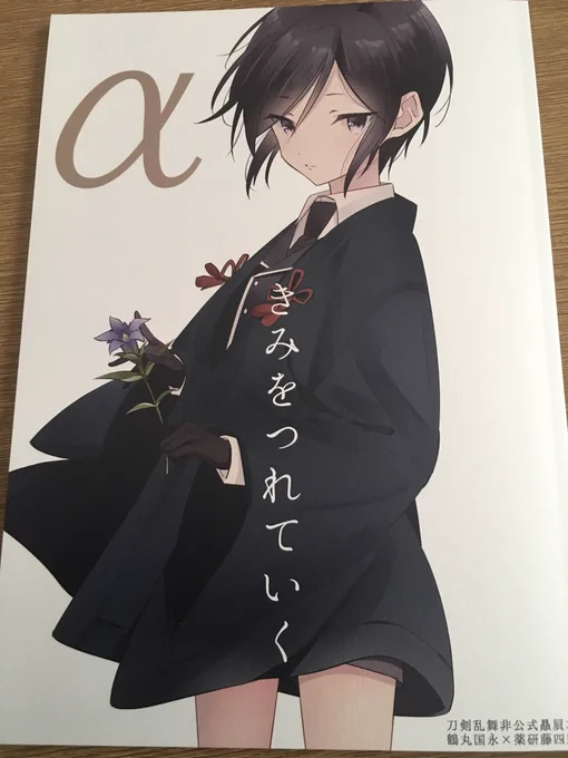 つるやげ新刊、自宅分届きました…!(早い!)心配してた本文の線の細さも問題なかったです。よかったよかった! 