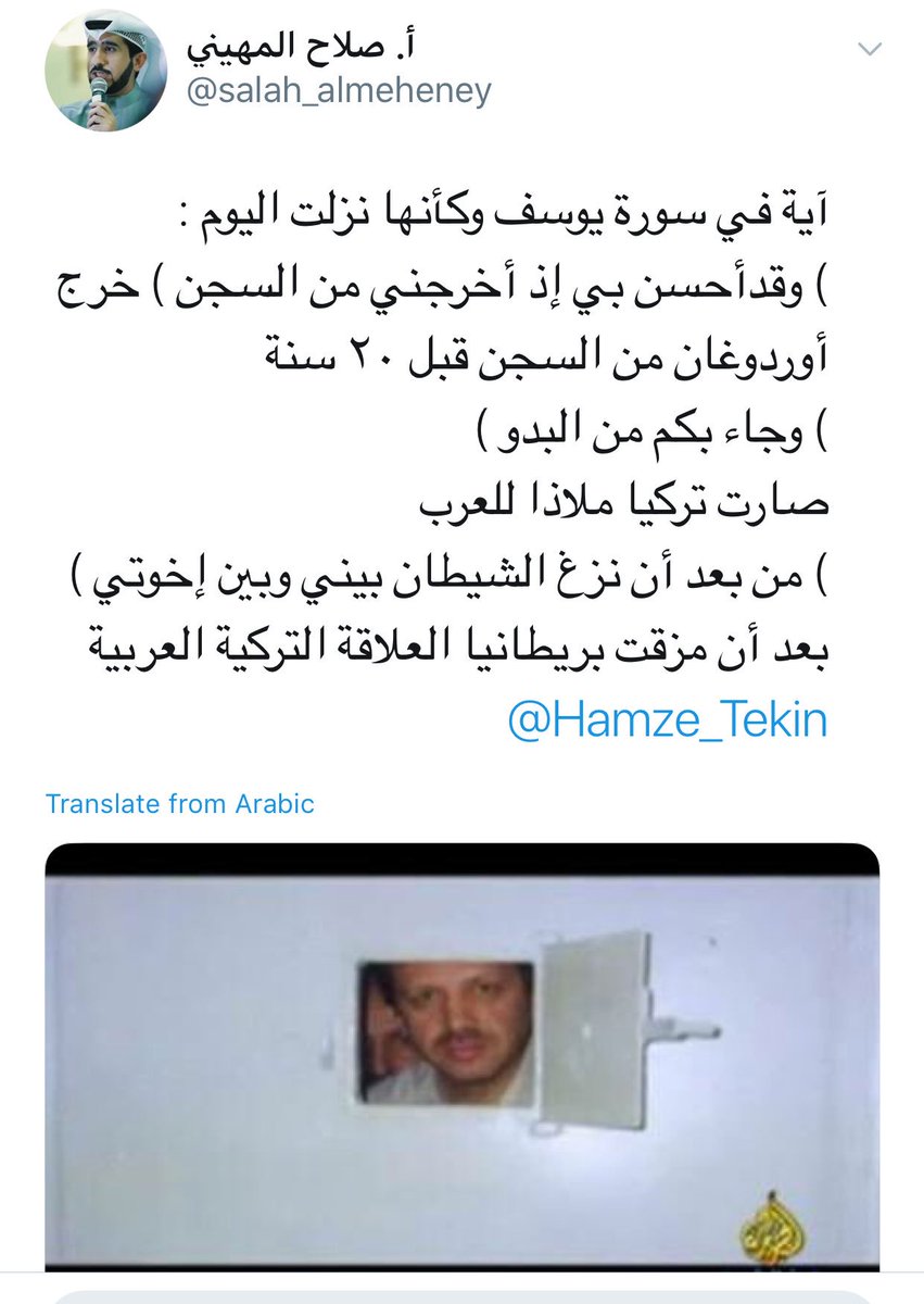 نايفكو NAIF on Twitter: "اكتشاف إعجاز علمي جديد، لـ @salah_almeheney