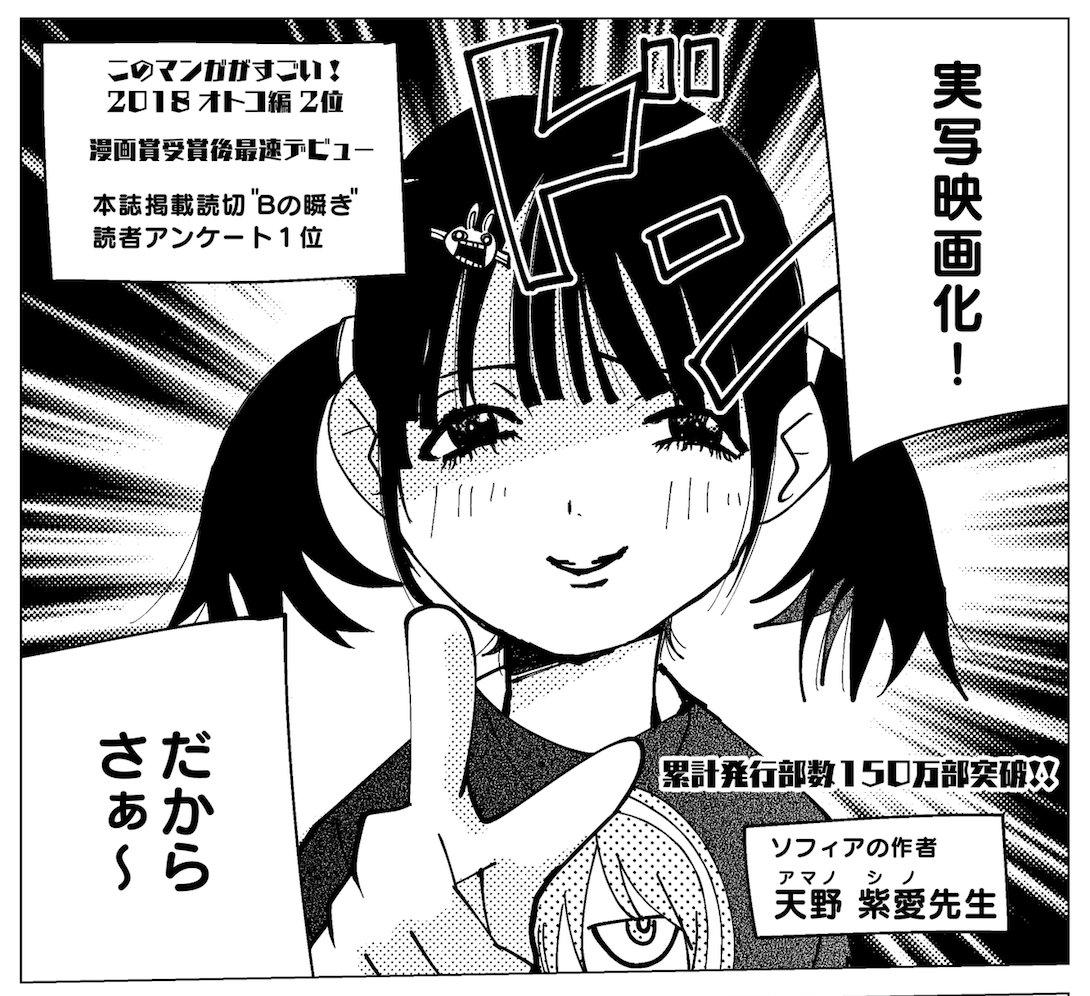 ぼくの担当編集者は鬼塚さん。ジャンプルーキー!
https://t.co/fBFeicOzHV

7話で、スゲーヤバイキャラ出ます!!!(><)

#週刊少年ジャンプ 