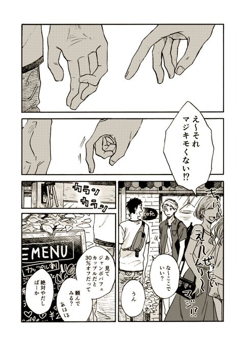 創作bl を含むマンガ一覧 いいね順 ツイコミ 仮