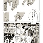 ただのBL漫画では終わらない!意外な視点と素敵な結末にハッとさせられる漫画!