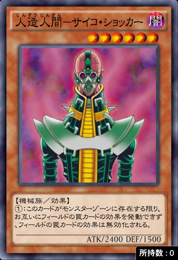 遊戯王デュエルリンクス Appmedia Twitterissa サイコショッカーデッキを公開しました ジョッカーとリターナーがいるのでそこそこやるデッキかもしれません ਊ 遊戯王デュエルリンクス ハゲ 詳細はこちら T Co Ymbhlda95k