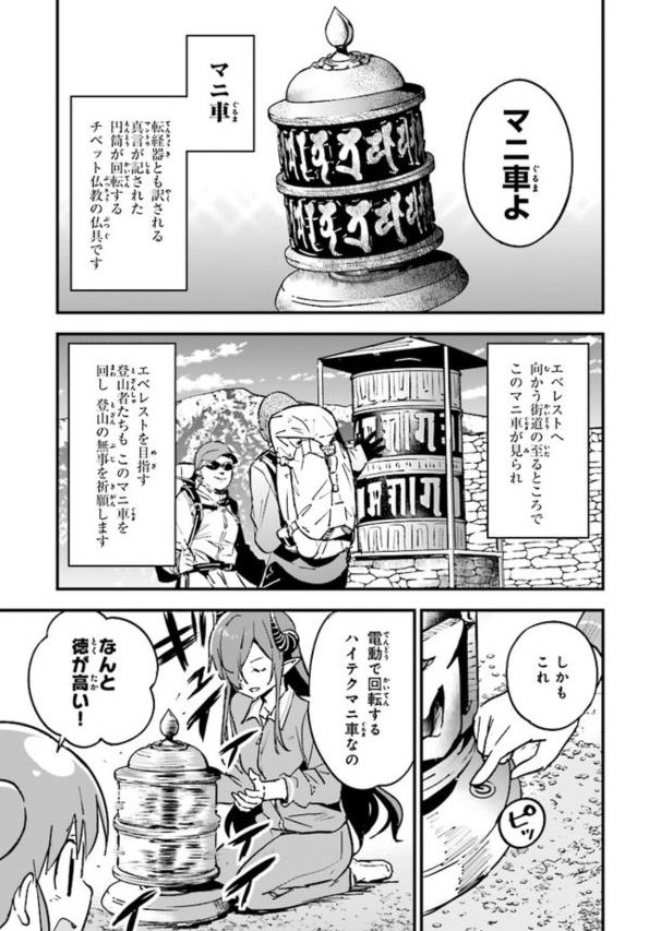 【宣伝】久々に更新です！『ピヨ子と魔界町の姫さま』Web掲載版の8話目が公開されました！ 今回は姫さま達がキャン△する話です。  

ニコニコ静画　    
コミックウォーカー… 