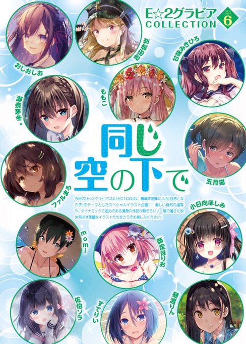 瀬奈のtwitterイラスト検索結果 古い順