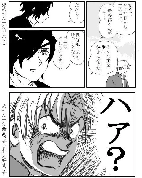 これは過去に描いたやつだけど弊本丸こういうとこあるめんどくさい本丸だったから審神者は誰ともくっつけない予定だった 