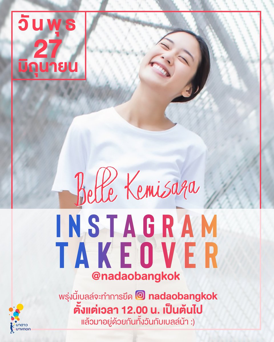Nadao Bangkok On Twitter พร งน เจ าเบลล จะมาย à¸