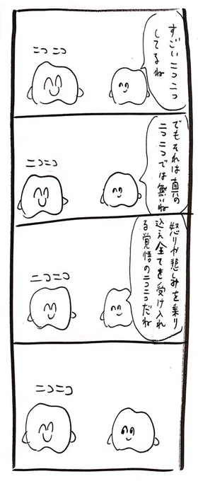 ニコニコ 