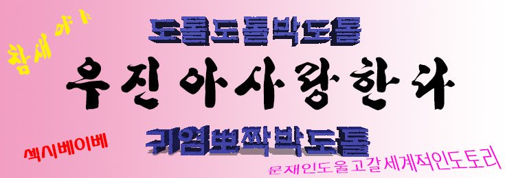 qdwxll2's tweet photo. 이게 갤러리에 외잇냐 https://t.co/D7Uwt60Zlk