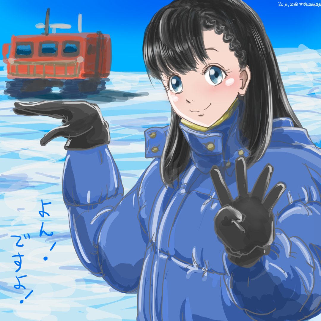 Vacashinji Twitter પર よりもい スケッチ 宇宙よりも遠い場所 第4巻 四話 オーディオコメンタリー二話見ながら 白石結月 さんパッケージ真似絵でした 今回のトップメニュー画面は ユヅキストを T Co L3xumcby8g