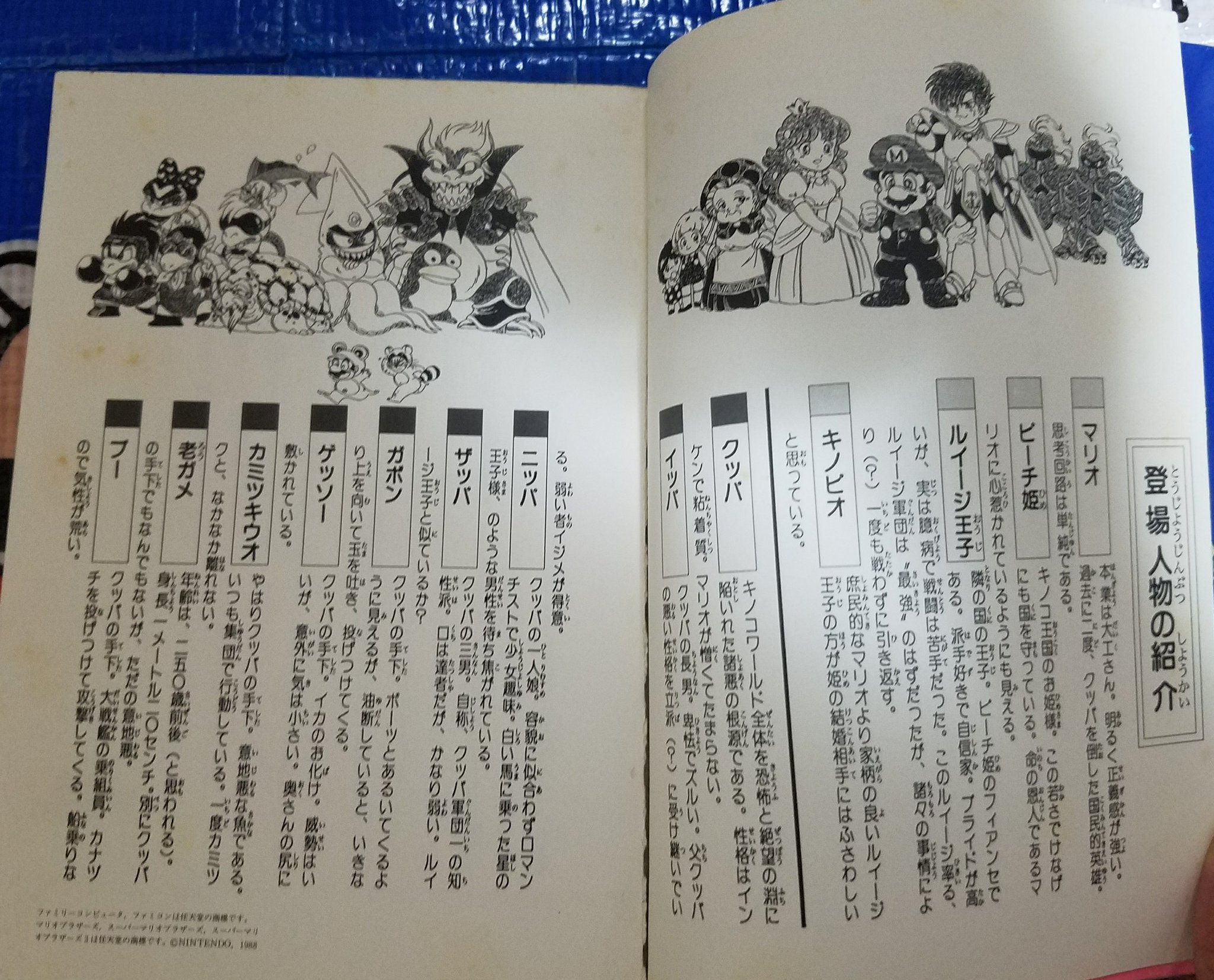 タンジェント/ マリオグッズ コレクター (Mario Collector) on X タンジェント/ マリオグッズ コレクター (Mario Collector) on X
