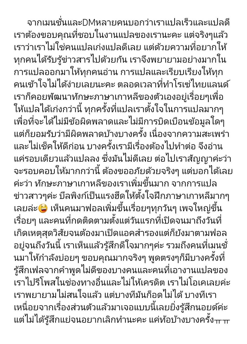Rosé Thailand (แอคสำรอง) tweet media