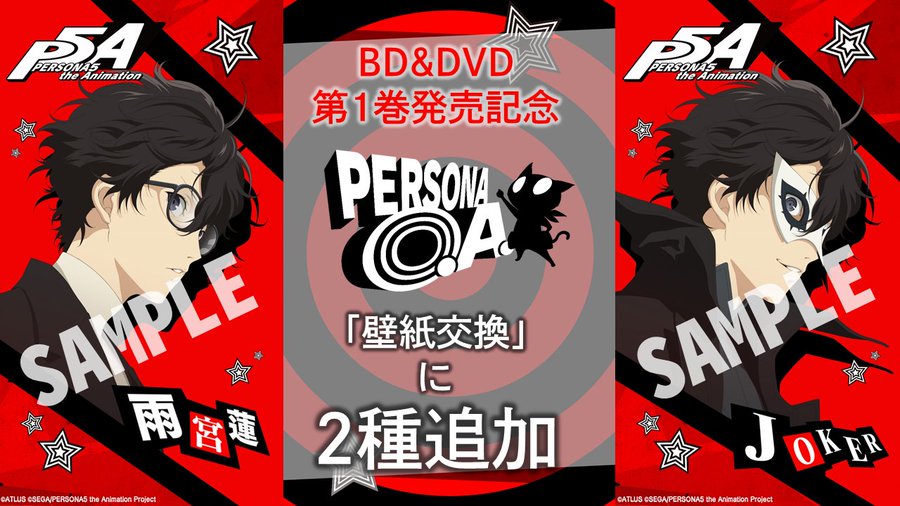 P5a 2クール目の新opの反応まとめ ペルソナ 情報局
