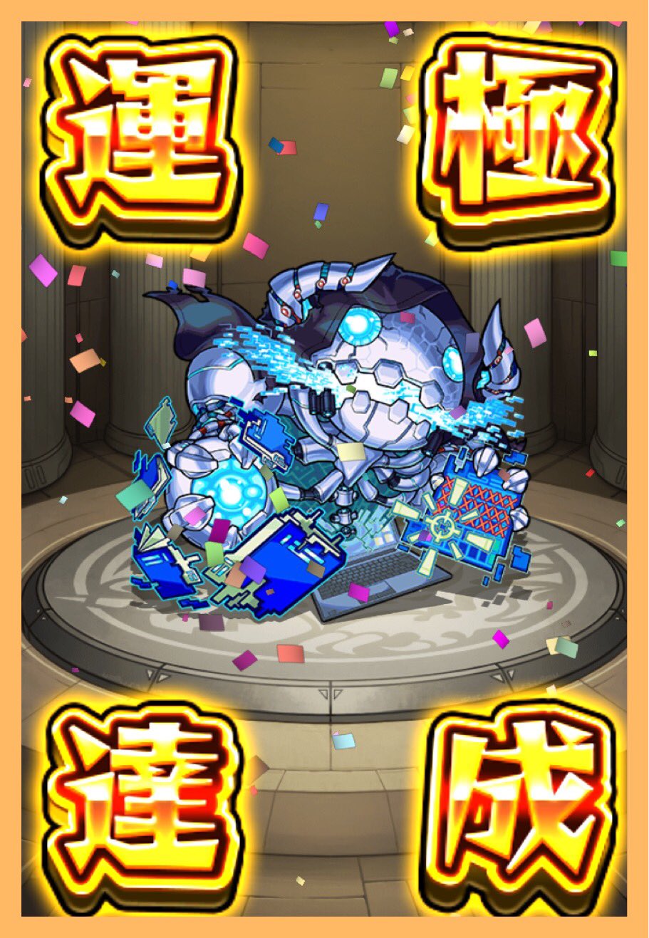 モンスト復活祭 Twitter Search Twitter