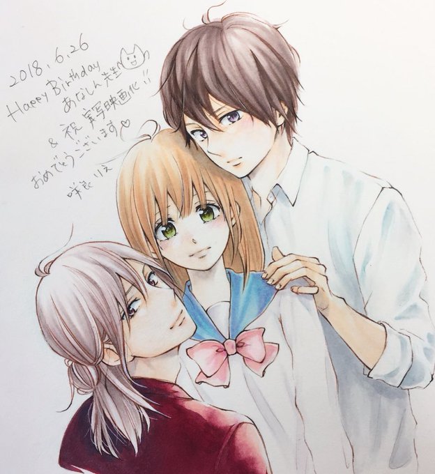 春待つ僕らのtwitterイラスト検索結果 春待つ僕らのtwitterイラスト検索結果