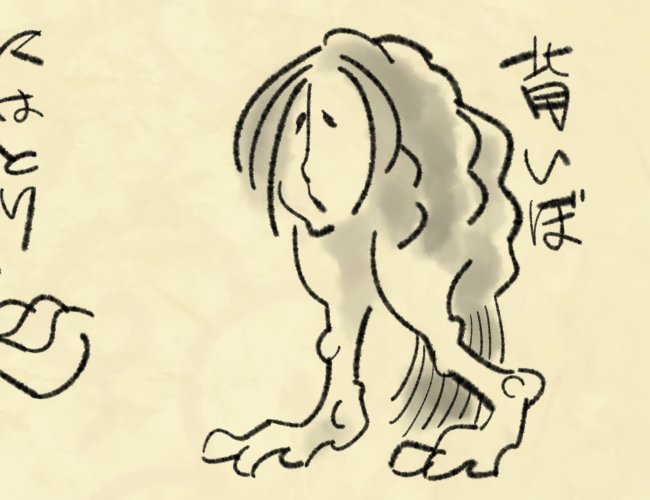 実家の土蔵から出てきたPNGファイルです 