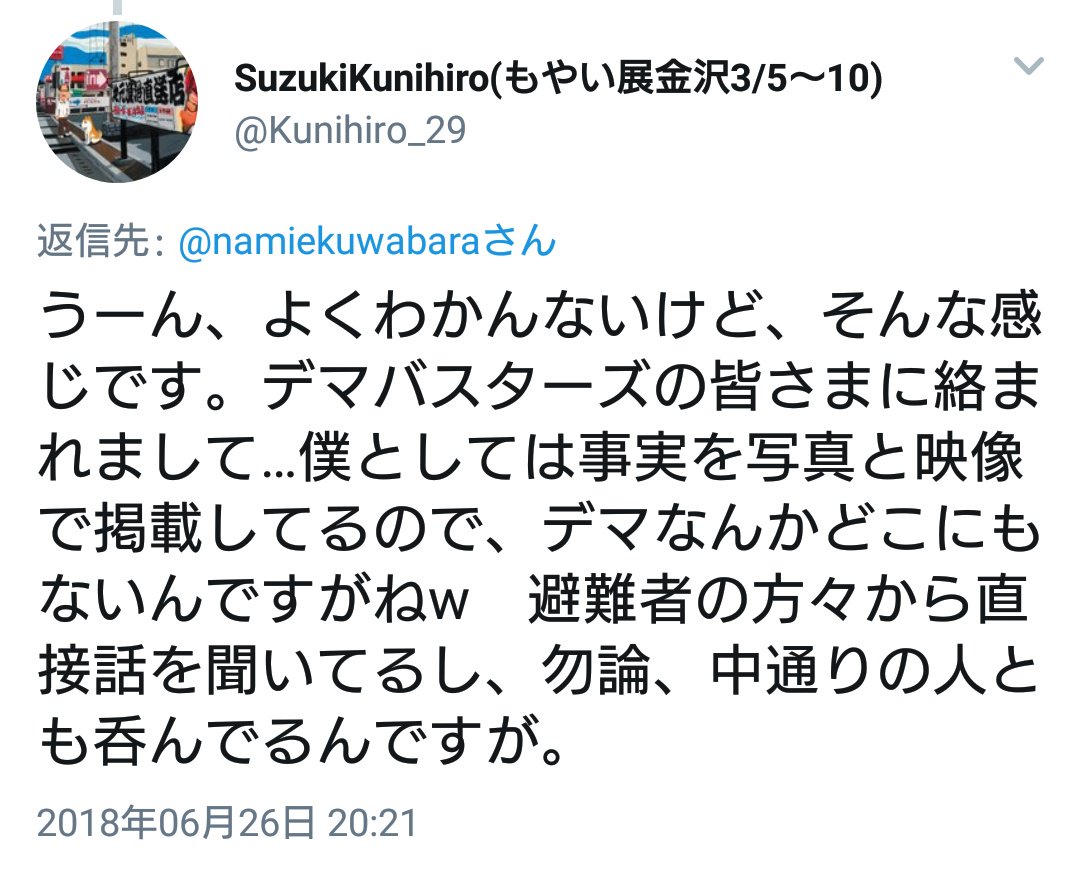 あさくら めひかり デマなんてどこにもない 中越沖地震の時に柏崎刈羽の使用済燃料プールから微量のコバルト60等を含む水がスロッシングで溢れ 床の燃交電線管貫通部を通って非管理区域へ流出 ドレン サンプタンクに流入して排出された事象は 各紙とも あさくら めひかり デマなんてどこにもない 中越沖地震の時に柏崎刈羽の使用済燃料プールから微量のコバルト60等を含む水がスロッシングで溢れ 床の燃交電線管貫通部を通って非管理区域へ流出 ドレン サンプタンクに流入して排出された事象は 各紙とも