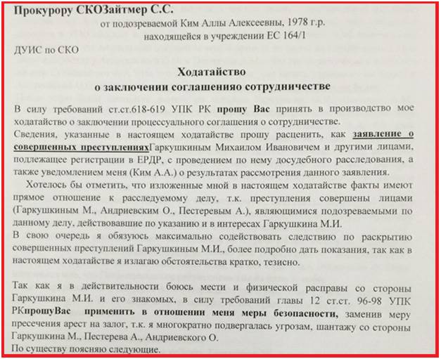 Досудебное соглашение упк рф