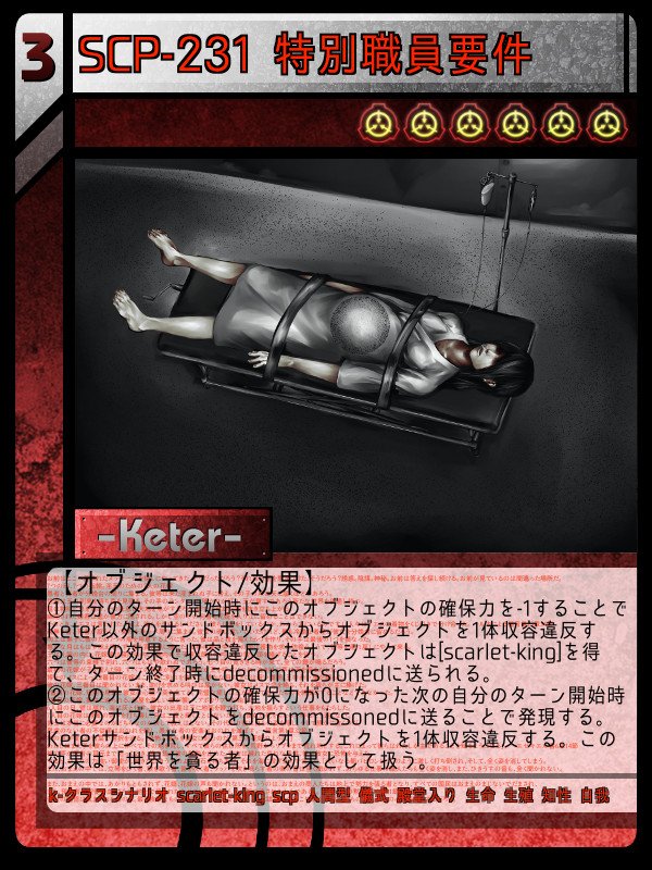 ᚲᚢᚾᚨᚾᚢᛁ Auf Twitter Scp Tcg Jp J 処置110 モントークってなんだろ 7ターン目のやつはあれを狙ってたりしてる もっとも そこで終わらせるつもりはないですが T Co cssfuqap Twitter