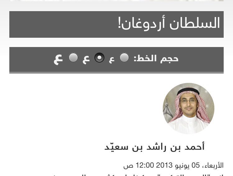 أحمد بن راشد بن سعي د On Twitter بلغ من هوان وسيم الكذاب أنه صار يأمر بالمعروف ولا يأتيه وينهى عن المنكر ويأتيه فليس هناك اليوم على الأرض أكذب منه Https T Co Wz303vsgfu