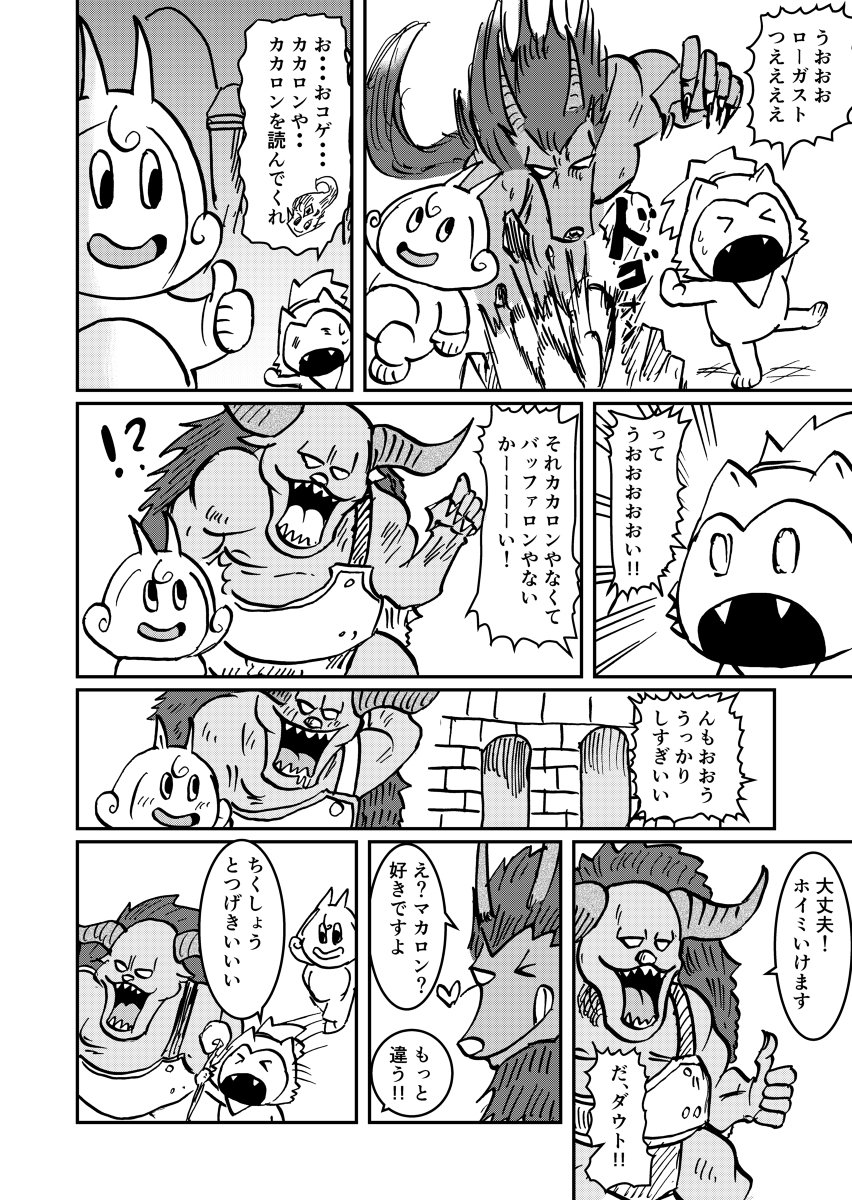 kanemorisama's tweet photo. ローガストとおコゲ #ドラクエ10 https://t.co/wOiByFi48T https://t.co/1acnDXvJU7
