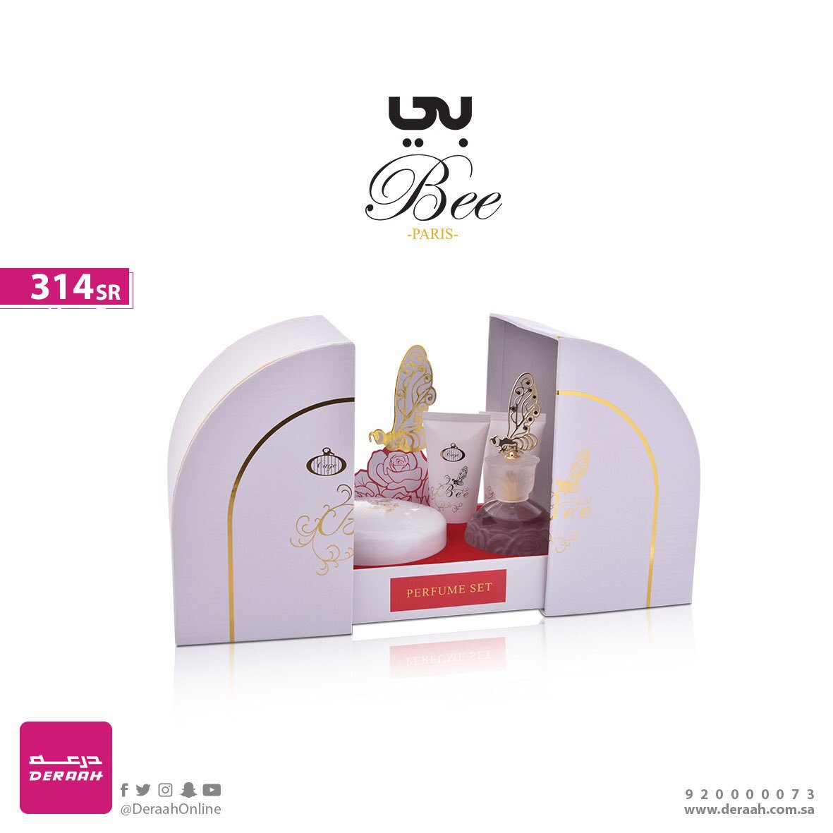 Deraah درعه Twitterissa العطر متوفر في حي الراقي وتندحه والضيافه بلازا والعزيزيه