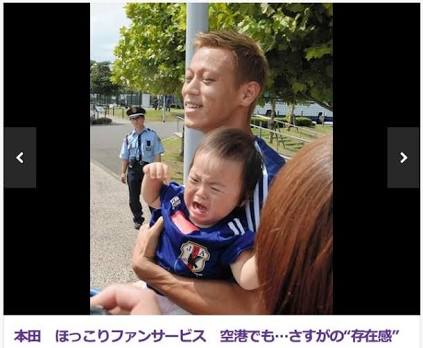 19谷 赤ちゃんが本田圭佑を嫌がる画像 もっと欲しいな T Co X5plccgpyw Twitter