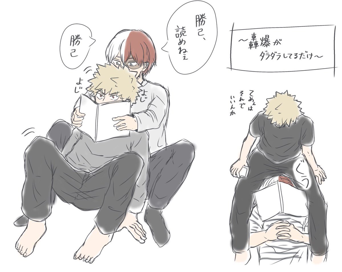 轟爆 