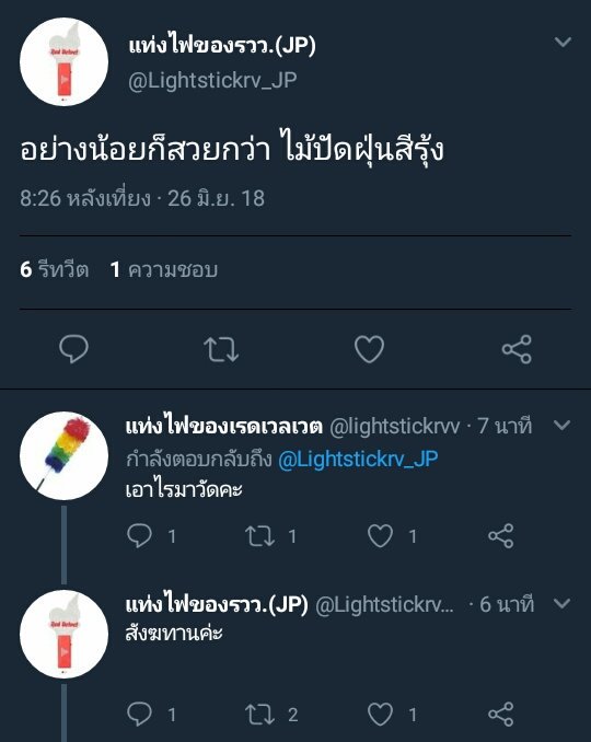 Soshilightstick tweet media
