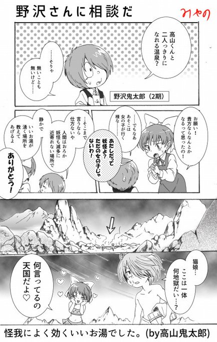鬼太郎さんのtwitterイラスト検索結果 鬼太郎さんのtwitterイラスト検索結果