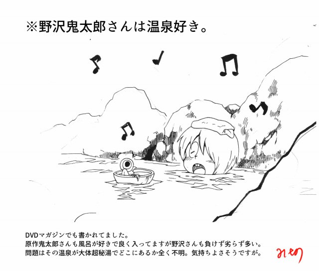 鬼太郎さんのtwitterイラスト検索結果 鬼太郎さんのtwitterイラスト検索結果