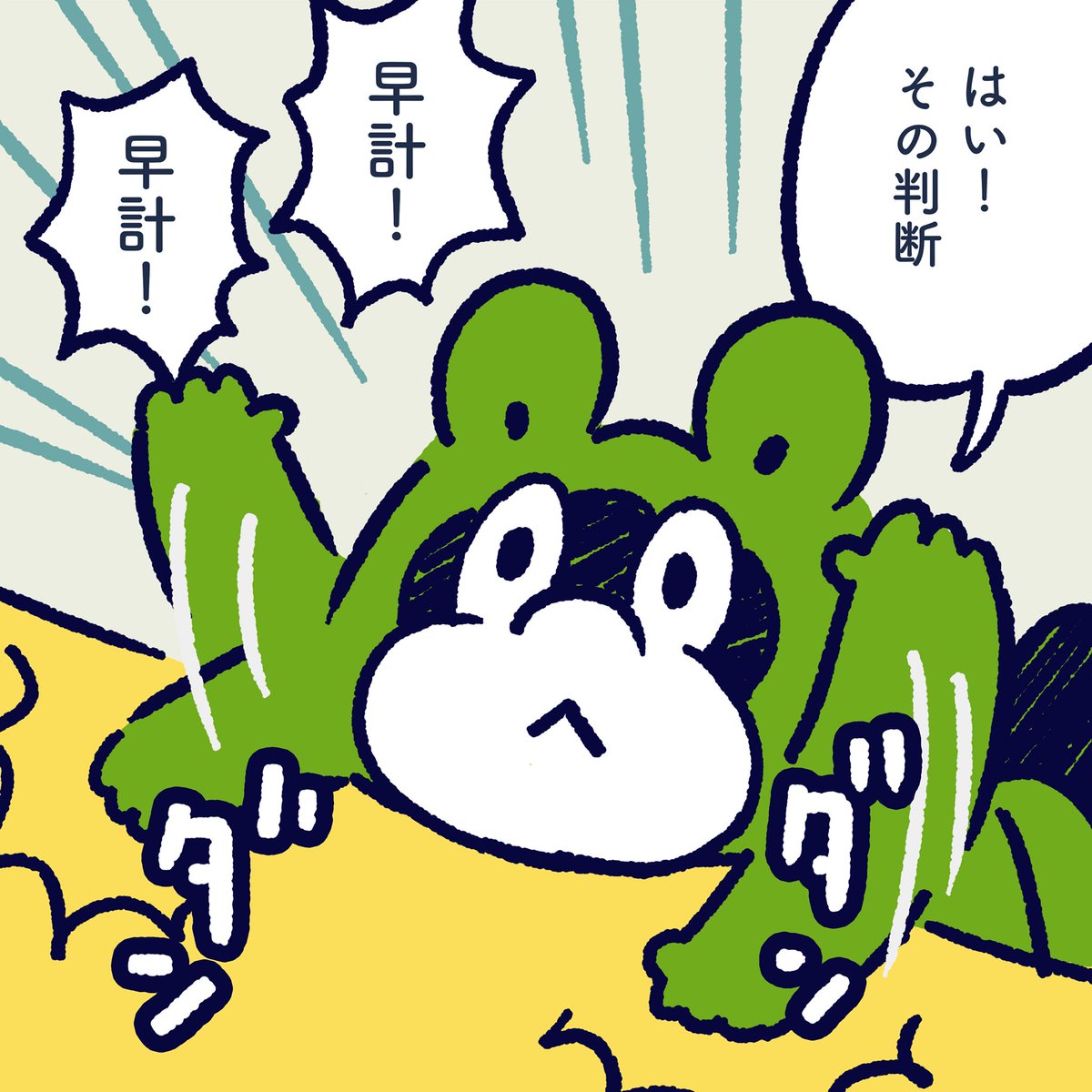 It is too early to conclude.too early!too early! #今日のポコタ #イラスト #マンガ 
